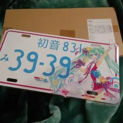 2026年最新】初音ミクナンバープレートの人気アイテム - メルカリ