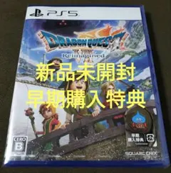 PS5 ドラゴンクエストVII Reimaginedドラクエ7 リイマジンド