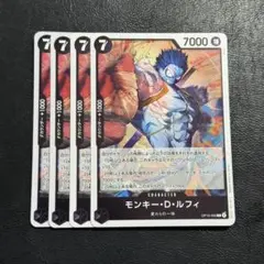 ワンピースカード モンキー・D・ルフィ OP15-092 4枚セット ワンピースカードゲーム モンキー・D・ルフィ OP15-092 4枚セット