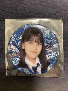 僕が見たかった青空 僕青 伊藤ゆず 直筆缶バッジ 僕が見たかった青空＞伊藤ゆずがザテレビジョンの一問一答に挑戦