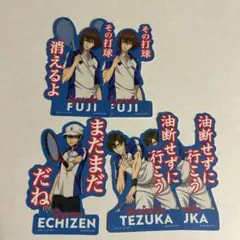 新テニスの王子様 モバイルステッカーコレクション