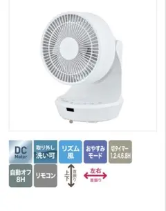 新品スリーアップ360度首振り大風量DCサーキュレーターCF-DU2505-BE スリーアップ360度首振り大風量DCサーキュレーターCF-DU2505-BE - メルカリ