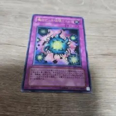 2025年最新】魔のデッキ破壊ウイルス レリーフの人気アイテム - メルカリ