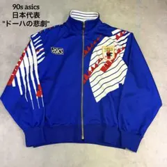 1994 asics サッカー　日本代表　ドーハの悲劇 JFA オリジナル　レアのサムネイル