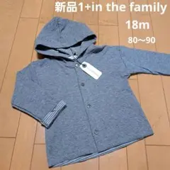 新品⭐1+in the family⭐カーディガン　パーカー　上着　18m