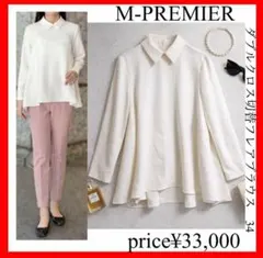 M-PREMIER✨ダブルクロス切替フレアブラウス　ホワイト　34のサムネイル
