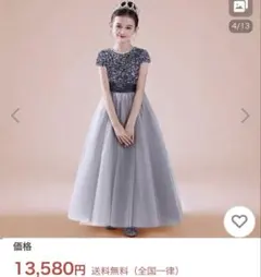 140cmキッズドレス　ロングドレス　スパンコール