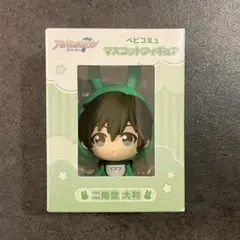 アイナナ アイドリッシュセブン ベビコミュ マスコット フィギュア 二階堂大和