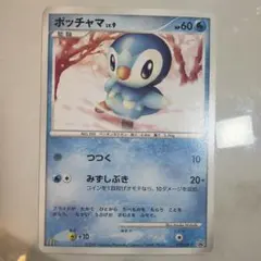 ポッチャマ LV.9 ポケモンカード