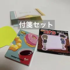 付箋　ふせん　メモ用紙　ミスタードーナツ 付箋セット 名探偵コナン メモ帳
