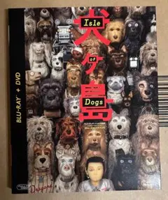 2025年最新】犬ヶ島の人気アイテム - メルカリ