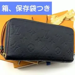 美品 ルイヴィトン モノグラム アンプラント ジッピーウォレット ネイビー 財布