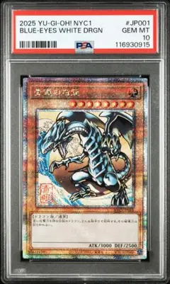 遊戯王 25th ブルーアイズホワイトドラゴン 浮世絵 青眼の白龍 PSA10⑤ 61foaSCLBBL._UF894,1000_QL80_.jpg