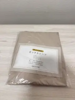 シーツ シングル