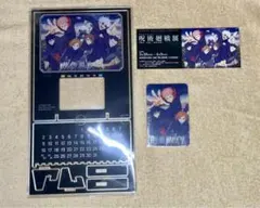 呪術廻戦 アニメーション展 入場特典 愛知