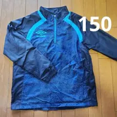 umbro ネイビー ハーフジップ ピステ　150