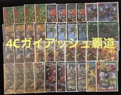 2026年最新】ガイアッシュ デュエマ 覇道の人気アイテム - メルカリ