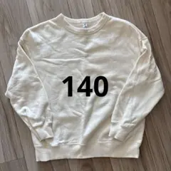 【新品未使用】GU キッズトレーナー クリーム色 140