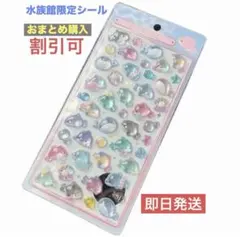 ☆水族館限定☆【国内正規品】ボンボンドロップシール イルカ　BON BON