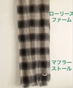 ローリズファーム チェック柄マフラー