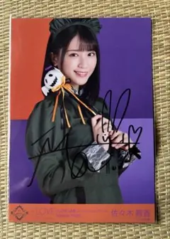 2026年最新】佐々木舞香 直筆の人気アイテム - メルカリ