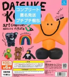 DAISUKE KONDO Art Collection Mascot Figure 3 Complete Set
