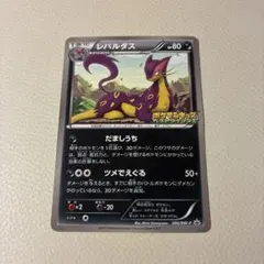 【希少】ポケモンカードレパルダス PROMO BW-Pプロモカード