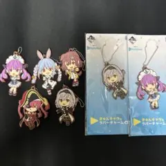 【ホロライブ 一番くじ】 きゅんキャラ賞 ラバーチャーム 5品開封済 2品未開封