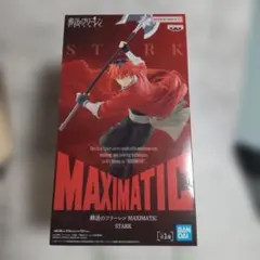 シュタルク 「葬送のフリーレン」 MAXIMATIC STARK