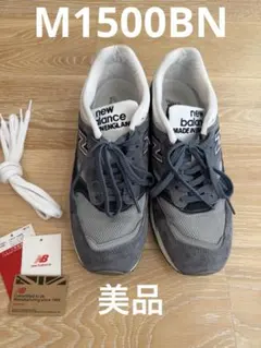 ニューバランス New Balance M1500BN 27.5cm