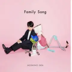 星野源　family song