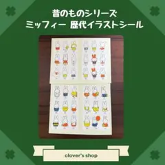 ミッフィー展 65周年限定 マスキングテープ 14個セット - メルカリ