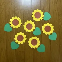 壁面飾り【ひまわり④ 】　※小さめ　花　夏　7月8月　保育教材　画用紙のサムネイル