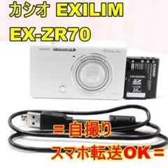2026年最新】casio ex zr70の人気アイテム - メルカリ