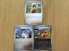 ポケモンカード:エリカの招待ほか　モンスターボールミラー