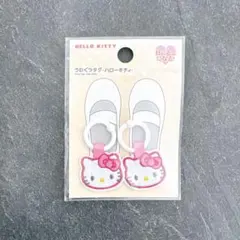 キティ 和洋裁材料