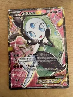 2026年最新】メロエッタex sr scの人気アイテム - メルカリ