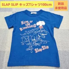 【SLAPSLIP 】スラップスリップ キッズ用 Tシャツ（100サイズ）のサムネイル