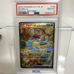 2026年最新】ケルディオex psa10の人気アイテム - メルカリ