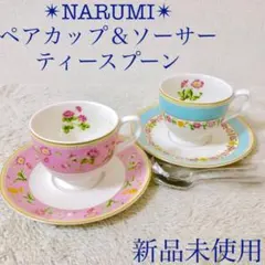 NARUMI 新品ナルミ花柄ペアカップ＆ソーサー ピンクブルー水色ティースプーン