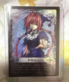 メルヘヴン　カード　ドロシー　act9 max メルヘヴン カード ドロシー - メルカリ