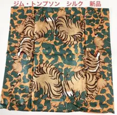 ✨タイシルク✨ジムトンプソン✨クッションカバー✨4枚セット