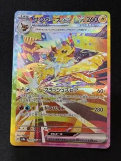 2026年最新】サンダースex SAR 美品の人気アイテム - メルカリ