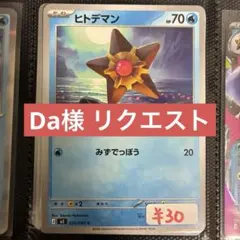 Da様 リクエスト 4点 まとめ商品