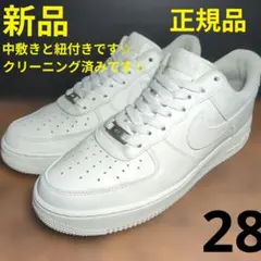 【28cm中古】ナイキ エアフォース1 ロー ホワイト