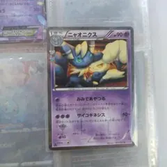 【超希少】ニャオニクス U CP3ポケキュンコレクション017/032 状態A-