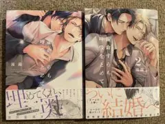 運命すらも呼吸をとめて 1 2 滝端 全巻セット BL 新刊 まとめ売り