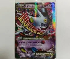 未開封】MゲンガーEX プロモ XY-P ホロウガイスト 白いメガゲンガー