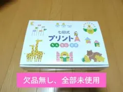 2026年最新】七田式プリントaの人気アイテム - メルカリ