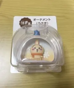 うさぎ オーナメント エニマイくじ F賞